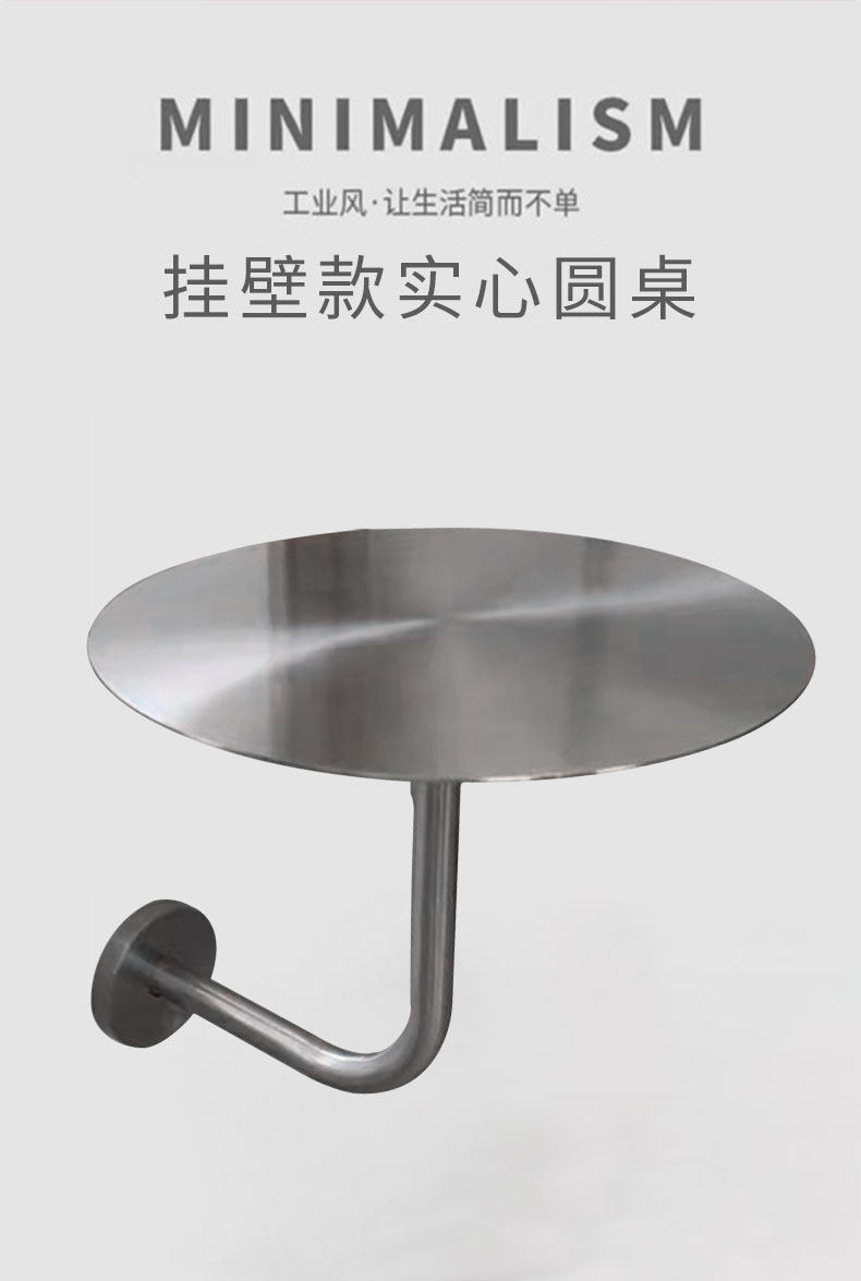 现代简约奶茶店咖啡厅网红款壁装不锈钢小圆桌靠墙壁挂桌卡座桌子,淘宝优惠券,粉丝福利购,淘宝优惠卷