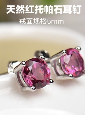天然红托帕石戒指耳钉女款红水晶宝石套装耳坠耳环925银镀白金托