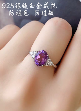天然紫水晶戒指925银镀白金女活口时尚珠宝首饰原创设计带证书