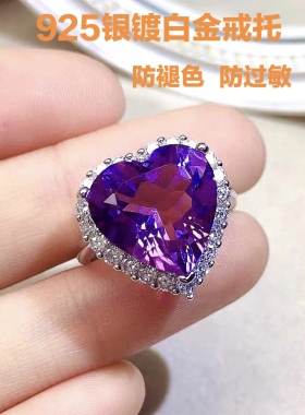 天然紫水晶心型戒指 女原石宝石指环流行小清新银镀白金戒托流行