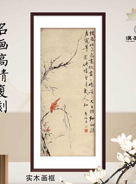 国画高枝好鸟图中式客厅装饰画大师名画花鸟画芯定制画轴画框挂轴
