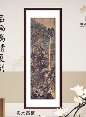 中国画文徵明古木寒泉新中式家居饭店包房装饰画客厅卧室玄关挂画