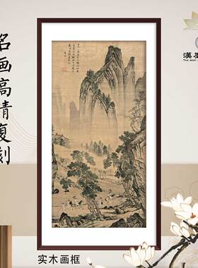 国画唐寅松林扬鞭复古家居装饰画名人书画办公室挂画装裱定制画框