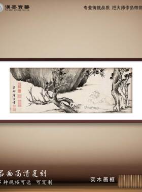 仿古中国画唐寅饮中八仙名家名画客厅酒店装饰画宣纸画轴画框定制