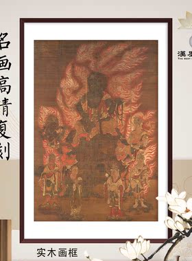 不动明王中国画神像绢丝布定制画