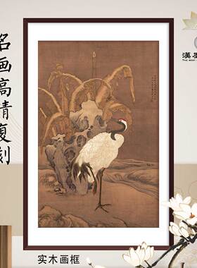 国画仙鹤长寿图中式装饰画名画高清复制客厅卧室家居饰品软装挂画
