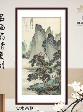 装饰画客厅玄关陈少梅仿刘松年松泉图轴新中式青绿山水画国画宣纸