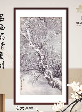 梅花中国画雪梅装饰画画轴新中式