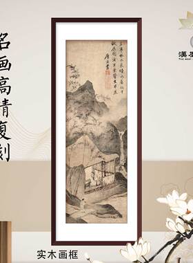 中国画唐寅草屋蒲团图水墨画明清古典中式装饰画宣纸打印画芯定制
