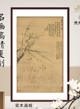 中国画挂画装饰画卧室客厅家居