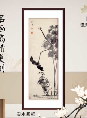 古典中国画朱耷荷石水鸟图花鸟复古装饰画客厅卧室屏风背景墙图案