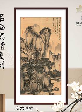 古典中国画唐寅山路松声图仿古装饰画名画复制客厅卧室花鸟挂画轴