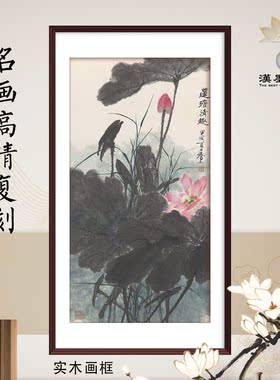 中国画乔木莲塘清趣水墨荷花中式装饰画花卉宣纸画轴卧室客厅挂画