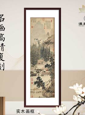 国画竹炉山房图古画高清复制中式装饰画宣纸画芯饭店宾馆挂画定制