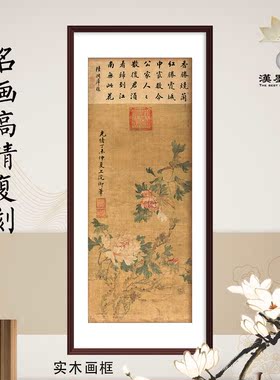 国画慈禧牡丹图花开富贵名人花鸟古画中式装饰画定制客厅卧室挂画