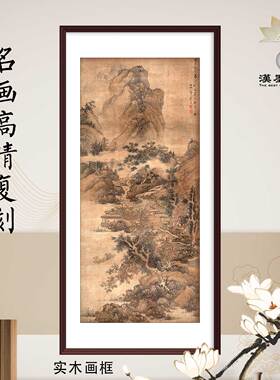 古典国画风景山水蓝瑛茅亭话旧图风水旺宅装饰画客厅卧室居家装修