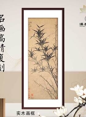 国画新篁图墨竹古画高清复制中式装饰画宣纸画芯饭店宾馆挂画定制