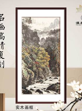 水墨山水画关山月石上泉声带雨秋溪流青山新中式国画定制画芯画轴