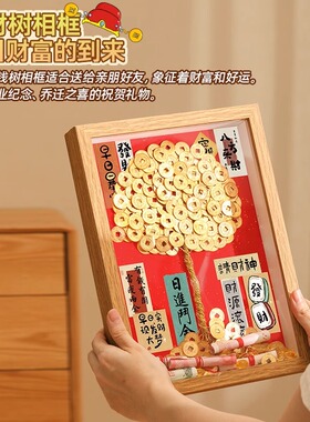 送礼佳品发财树diy相框木质