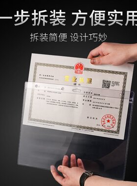 工商营业执照表框挂墙塑料透明正本正副本保护套食品经营许可证框