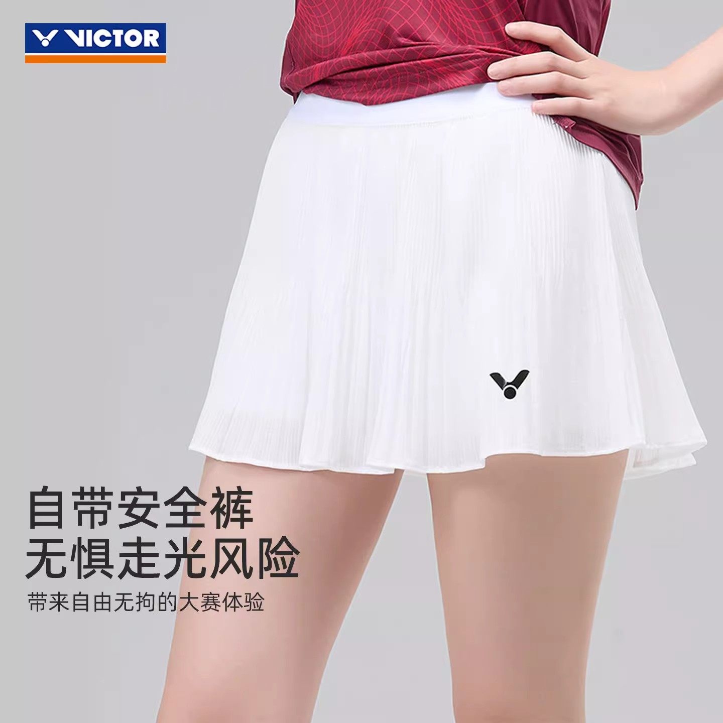 2026victor胜利羽毛球服威克多女士球星运动大赛短裙裤裙子K61300,淘宝优惠券,粉丝福利购,淘宝优惠卷