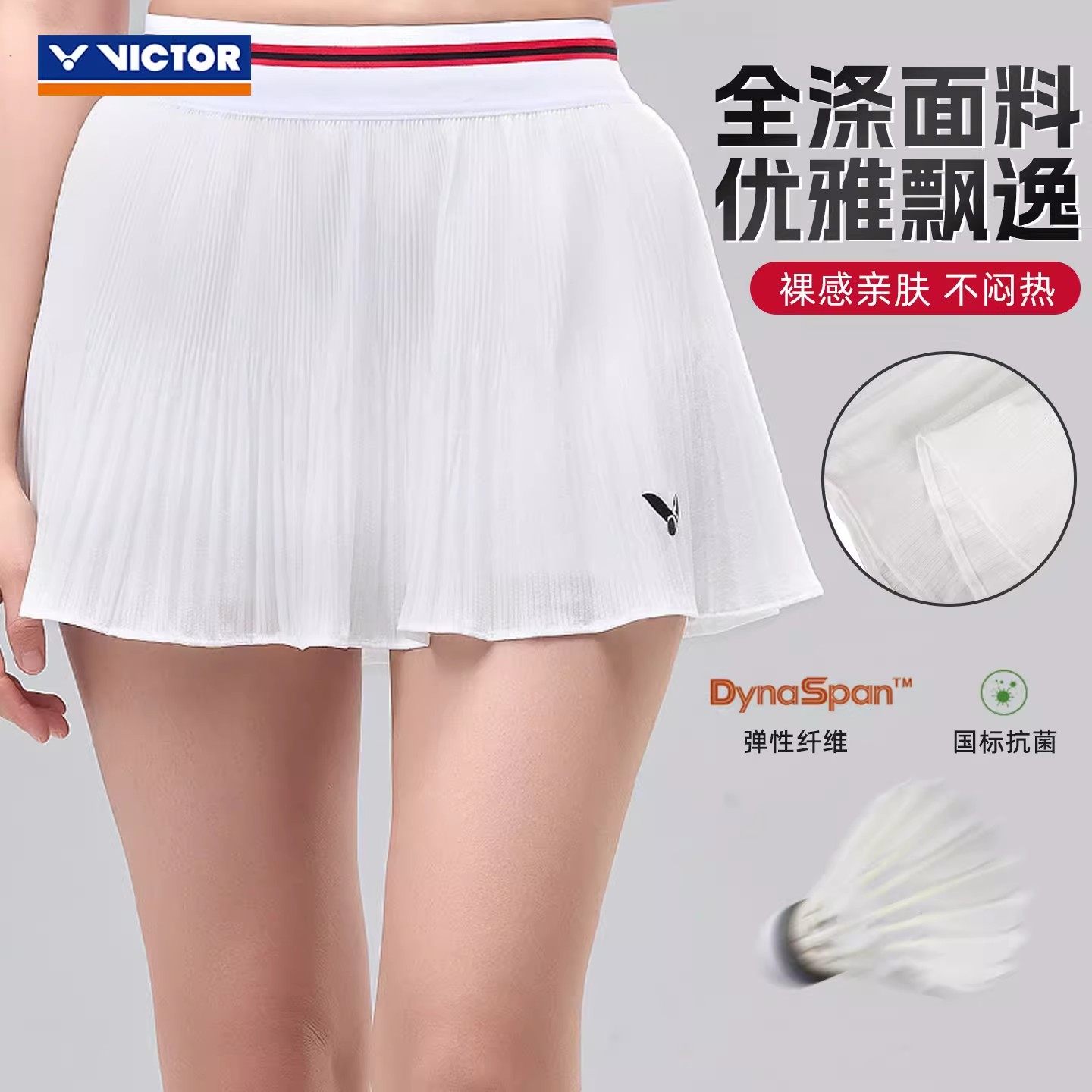 2026victor胜利羽毛球服威克多女士球星运动大赛短裙裤裙子K61300,淘宝优惠券,粉丝福利购,淘宝优惠卷