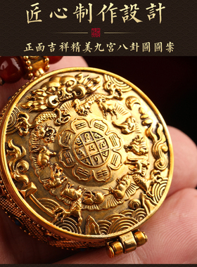 藏式可打开装东西九宫八卦图嘎乌盒金色圆形民族风项链吊坠