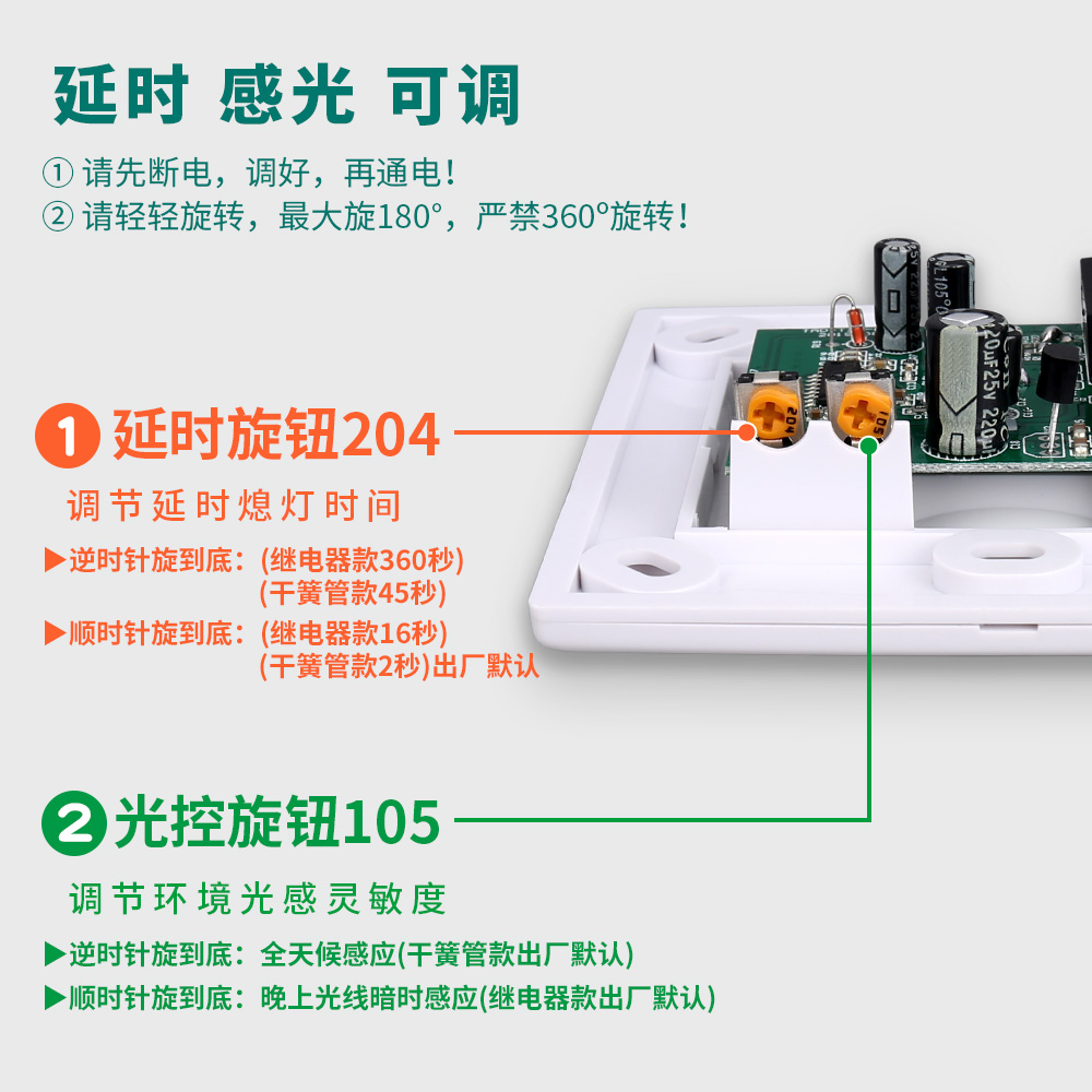 86型感应开关DC24V智能化控制人体红外感应器开关墙壁安装双极性