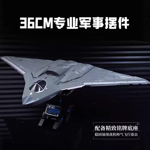 Wonderful building blocks Keeppley Great Power J-36 sixth generation stealth fighter boy