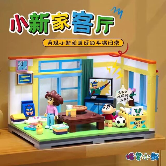 Keeppley crayon shin-chan building blocks shin-chan's living room simulation model assembled children's educational toys for boys and girls