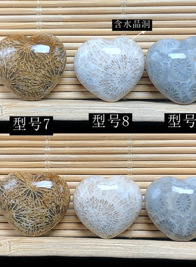 天然珊瑚玉爱心单珠菊