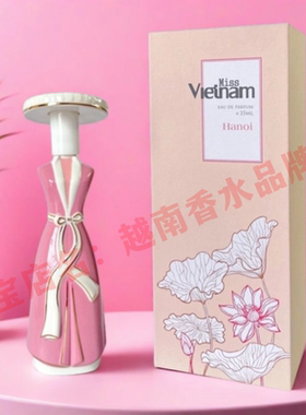 越南香水MISSSAIGON/西贡小姐