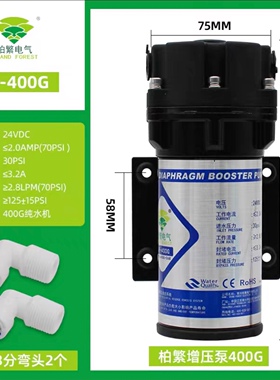 沁园净水器100g/400g/600g/800g增压泵185海王大禹小白鲸系列通用