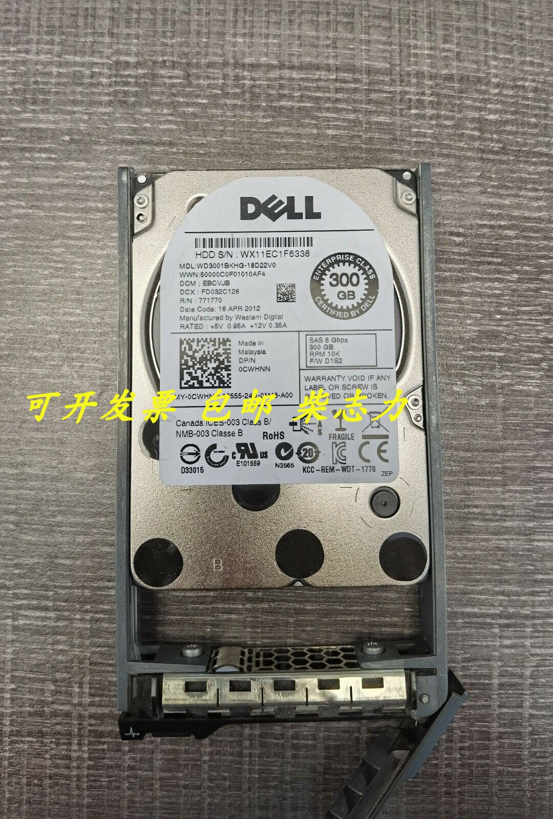 other 见描述DELL R330 R520 R430 R720xd R830服务器硬盘300G 10 - 图2