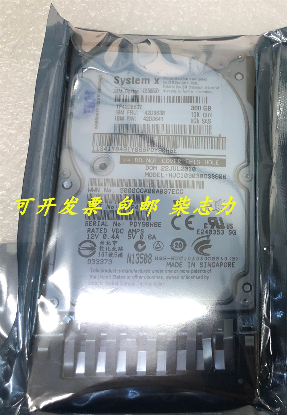 IBM 6GB SAS FRU 42D0638 300G服务器硬盘X3400 X3650 M2 M3 M4 - 图0