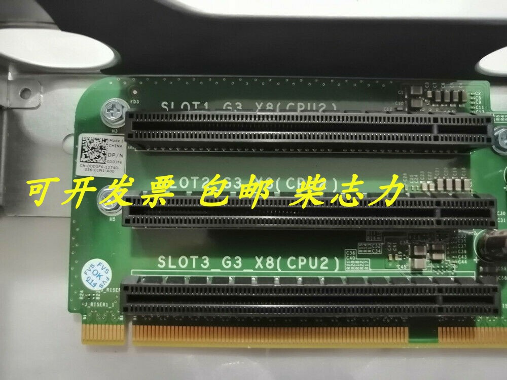 DELL 0J57T0 R720XD R730 R730XD服务器PCI-e Riser提升卡扩展板 - 图1