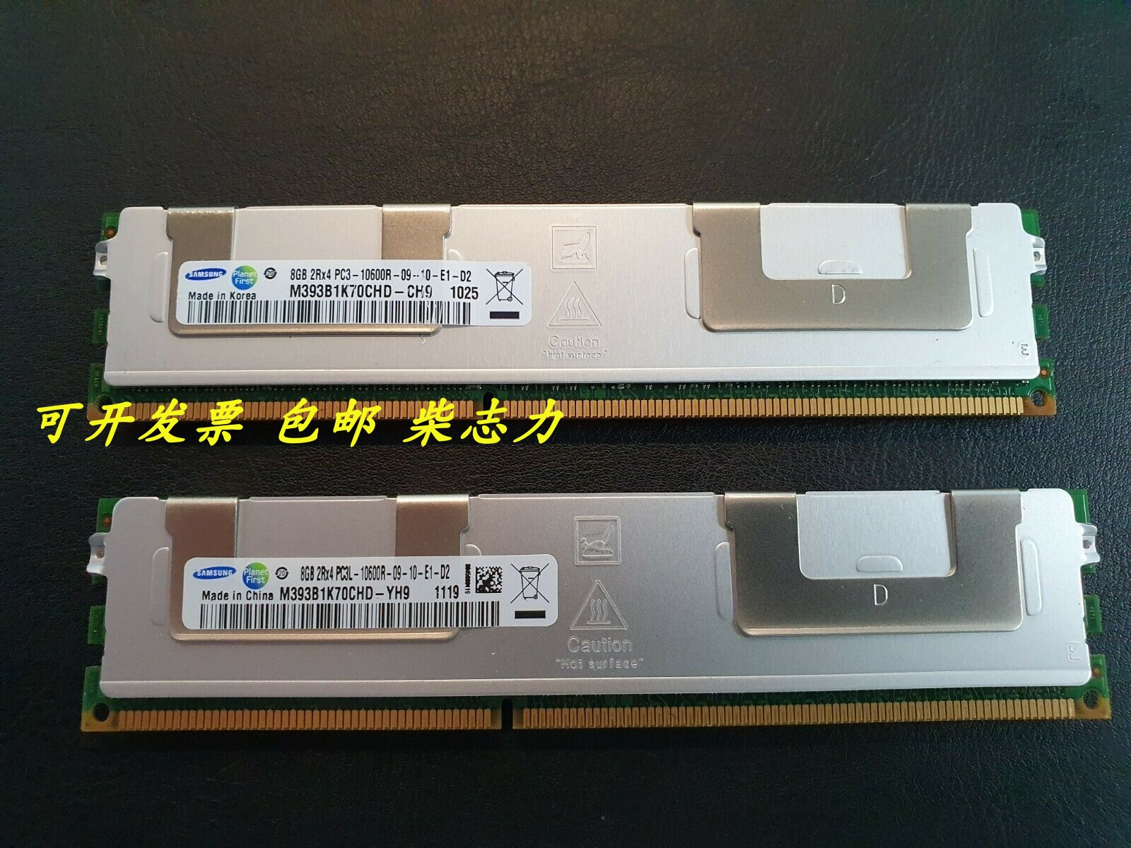 DELL R320 R410 R420 R510 R520 R610 R620 R710服务器内存8G/8GB - 图0