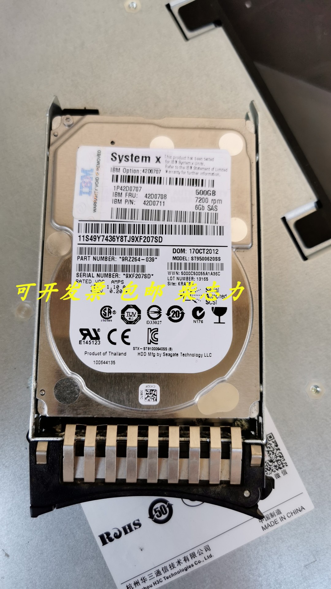 IBM服务器6GB SAS FRU 42D0708 500G硬盘x3200M2 x3500M3 x3850M2-图2