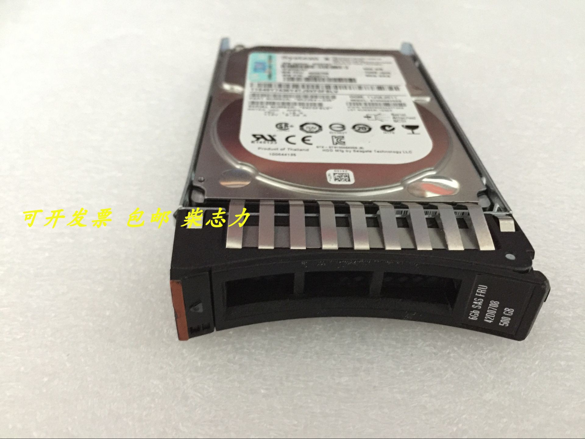 IBM服务器6GB SAS FRU 42D0708 500G硬盘x3200M2 x3500M3 x3850M2-图0