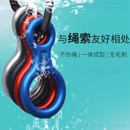 户外速降攀岩装备高空八字环8字环下降器索降装备溪降瀑降速降环 - 图0