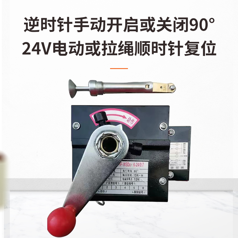 70度280度防火二次动作防火排烟阀执行器 3C SFW SFVD手电动机构 - 图0