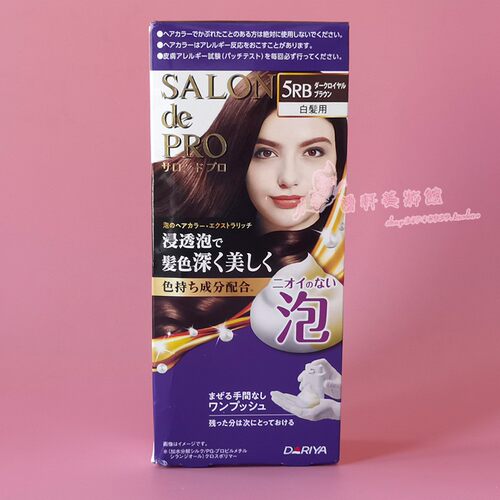 日本原装DARIYA塔丽雅女士白发用泡沫染发膏染发剂植物自然黑色 - 图2