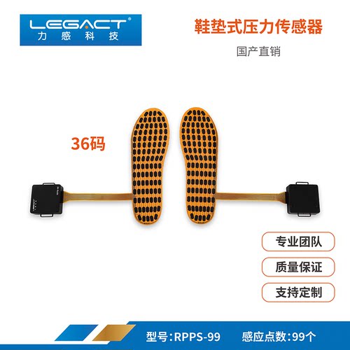 多区99区足底压力分布热力图智能鞋垫薄膜传感sensor采集电路套件 - 图1