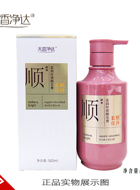 天香净达净撤水润沐浴露清爽沐浴
