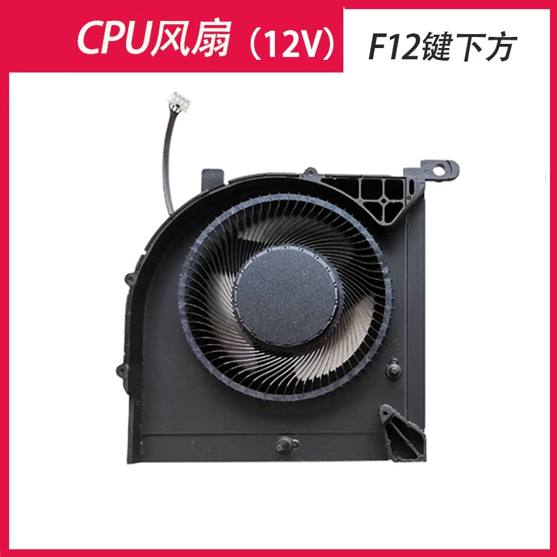 联想 拯救者 Y7000P R7000P 2023款 IRH8 APH8 Slim5 16 风扇12V - 图0