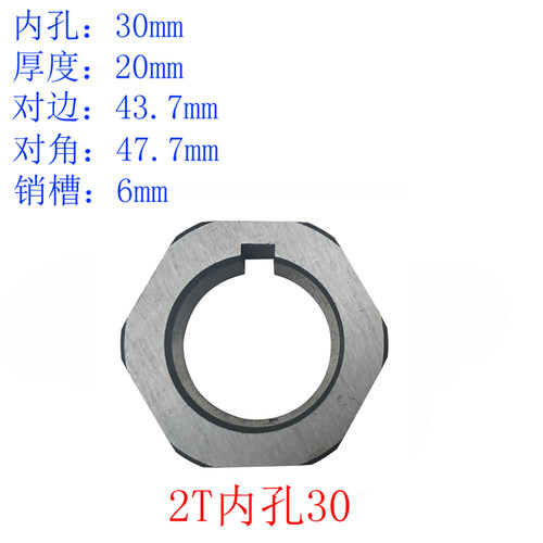 JB04台式1T电动小冲床离合器六角凸轮配件吨双柱压力机配件送月销 - 图2