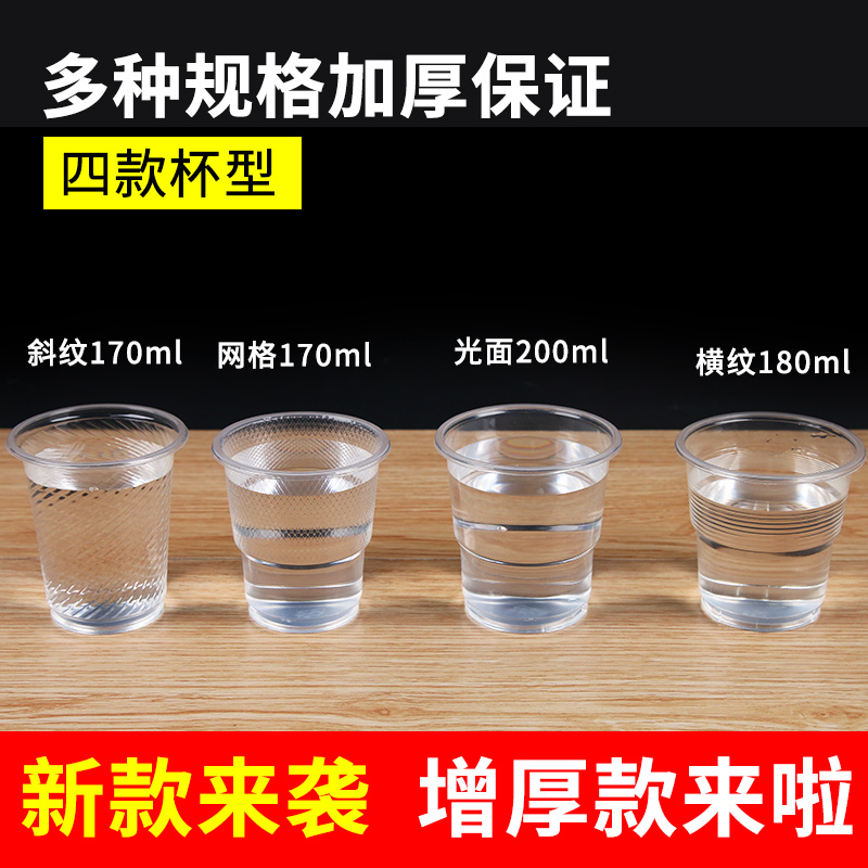 一次性杯子塑料杯1000只装透明商用茶杯整箱家用大号加厚小号水杯-图2