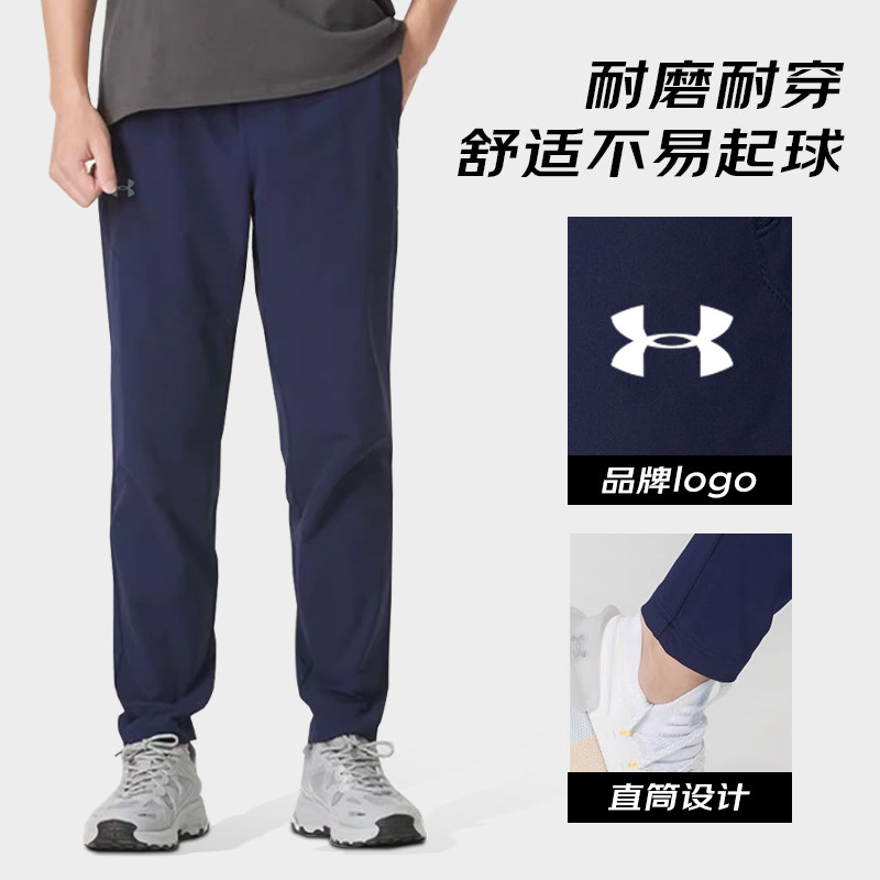 安德玛运动裤男秋冬男裤梭织加绒长裤户外防风保暖潮流百搭卫裤,淘宝优惠券,粉丝福利购,淘宝优惠卷