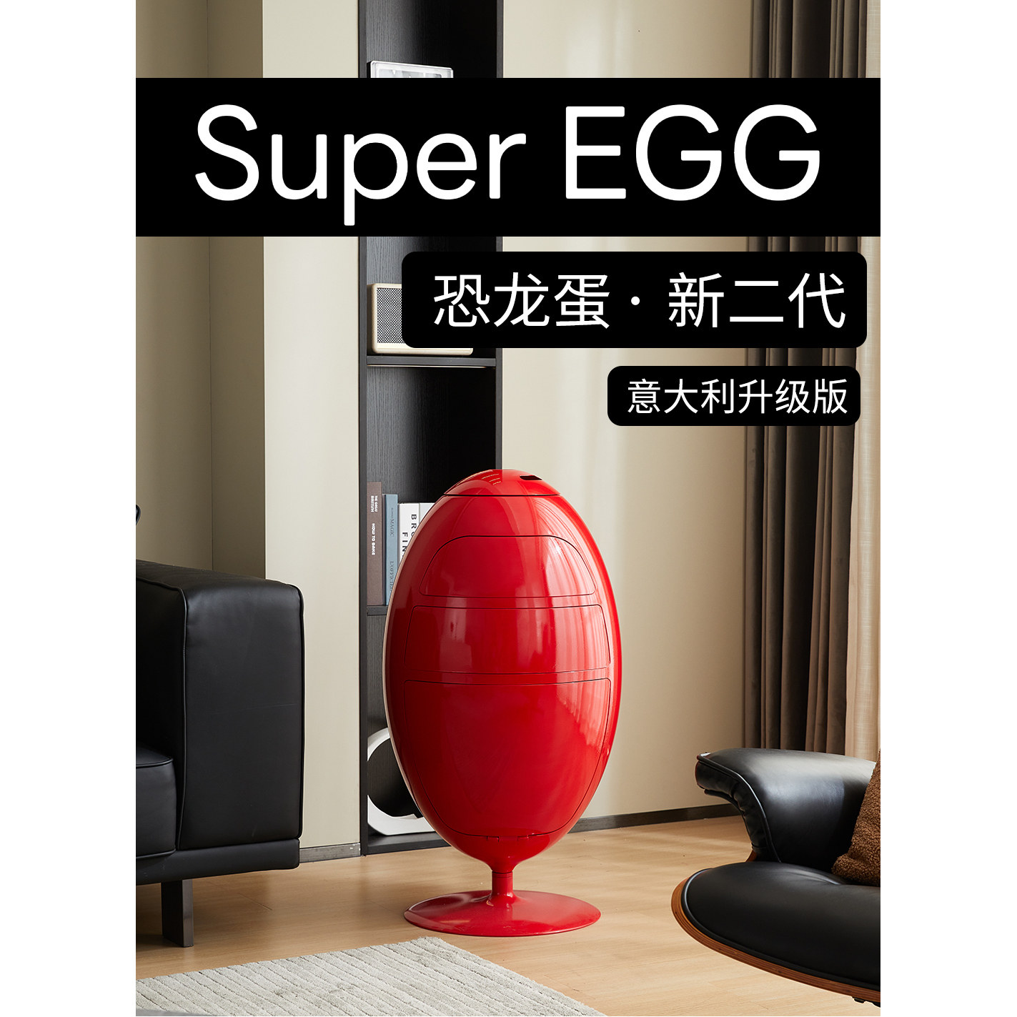 意大利2代恐龙蛋边柜创意茶几柜垃圾桶储物柜收纳桶整理柜零食柜,淘宝优惠券,粉丝福利购,淘宝优惠卷