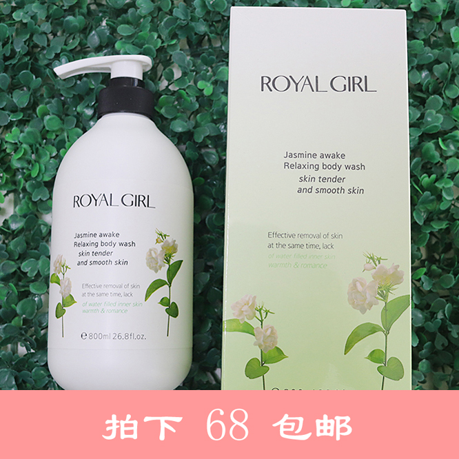 Royal Girl 皇家女孩 茉莉花醒神舒活沐浴露 800ml